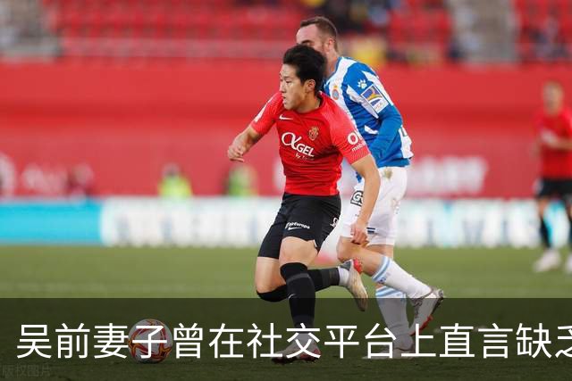 吴前妻子曾在社交平台上直言缺乏尊重！浙江男篮续聘外教主帅引发热议
